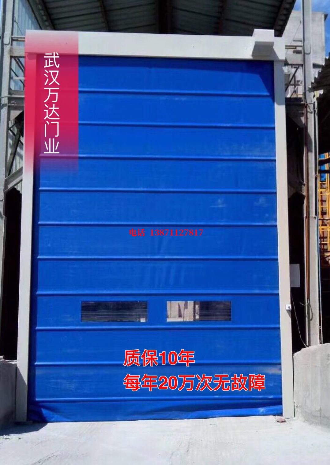 地磁防爆卷帘门_COPY